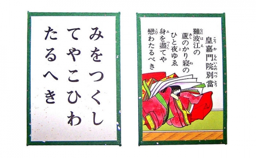 A classical set of karuta cards. Grabbing card (left) and reading card (right)
